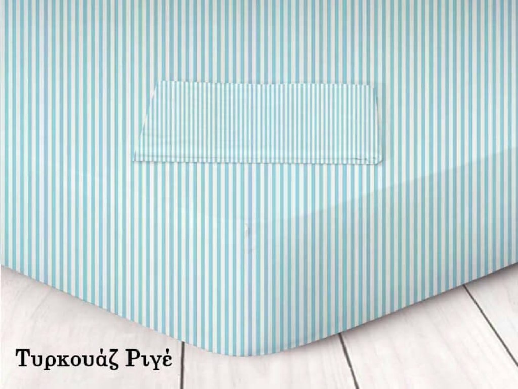 Κατωσέντονο με Λάστιχο Τυρκουάζ Ριγέ Βαμβάκι Γαρύφαλλο | Γαρύφαλλο - Λευκά Είδη